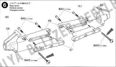 ブリッツァービートル　６．リヤアームの組み立て　組立説明書