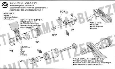 ブリッツァービートル　２５．フロントダンパーの組み立て１　組立説明書