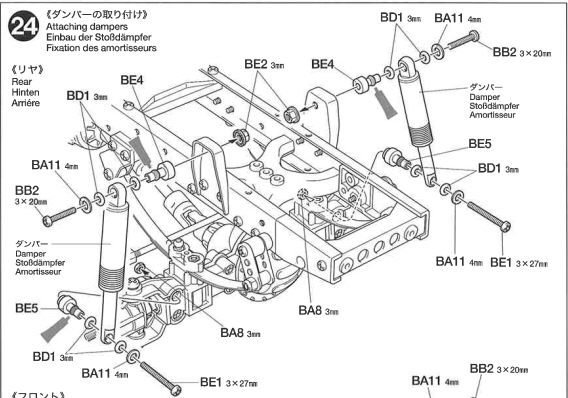 タミヤ トヨタ ハイラックス ハイリフト組立説明書（リヤボディステーが付いていない）