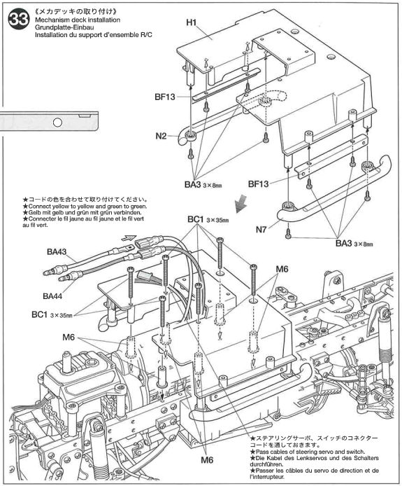 タミヤ トヨタ ハイラックス ハイリフト組立説明書（アンテナの位置）