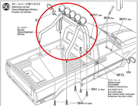 タミヤ トヨタ ハイラックス ハイリフト組立説明書（ロールバー）