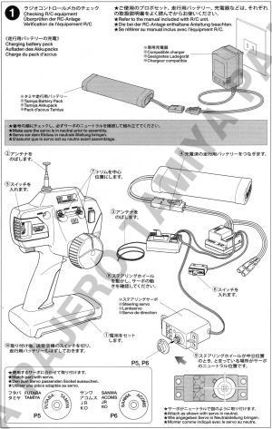 三菱パジェロウイリーの組み立て　１．ラジコンメカのチェック