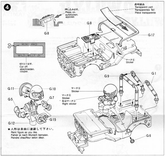 ワイルドウイリスJr. 組み立て説明書1