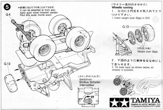 ワイルドウイリスJr. 組み立て説明書2