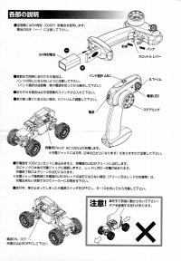 nanoQLO（ナノクロ）届いた！・取扱説明書2