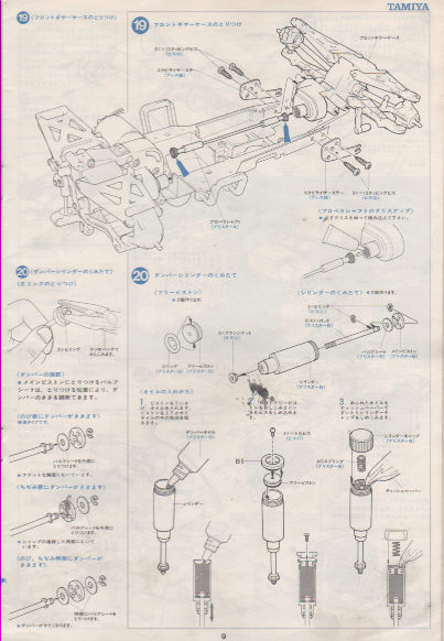 ホットショット　タミヤ 完全オリジナル車