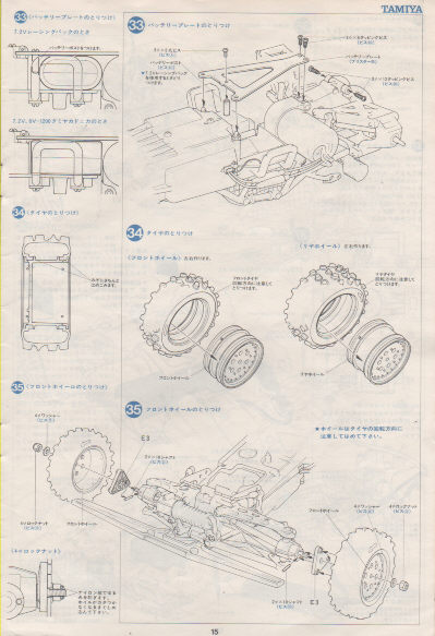 ホットショット　タミヤ 完全オリジナル車