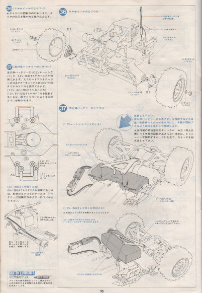 ホットショット　タミヤ 完全オリジナル車