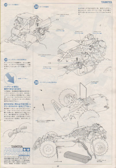 ホットショット　タミヤ 完全オリジナル車