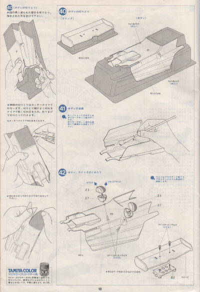 ホットショット　タミヤ 完全オリジナル車