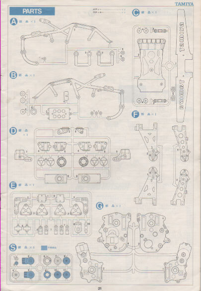 ホットショット　タミヤ 完全オリジナル車