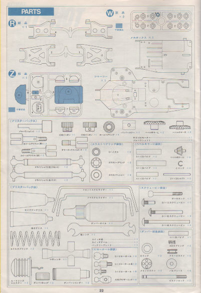 ホットショット　タミヤ 完全オリジナル車