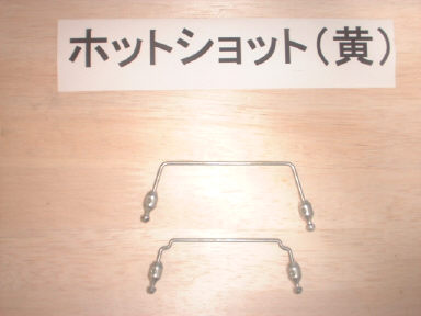 ホットショット　タミヤ 完全オリジナル車