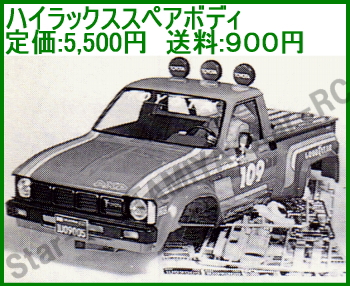 トヨタハイラックス4WD