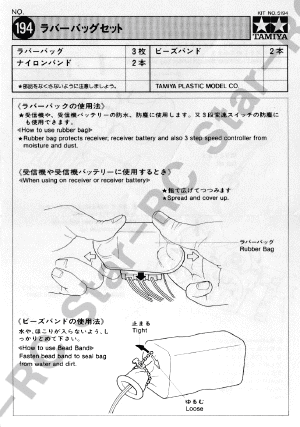 ラバーバッグセット説明書（表面）