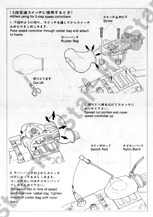 ラバーバッグセット説明書（裏面）