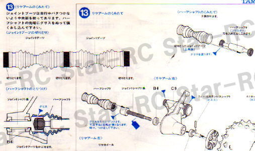 マイティフロッグの組立説明書（ジョイントシャフト部分）