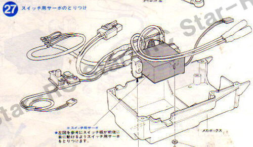 ホットショット組立説明書（スピードコントローラー部分）