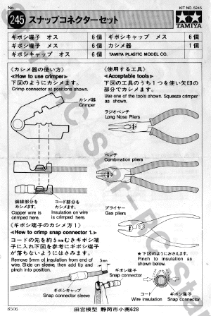 スナップコネクターセット説明書（表面）