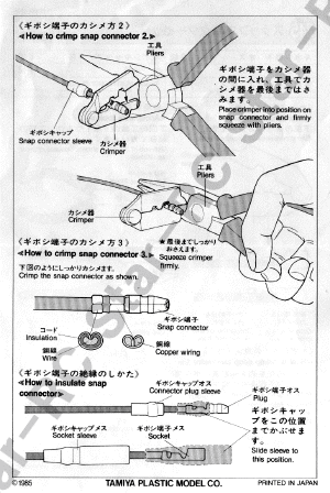 スナップコネクターセット説明書（裏面）