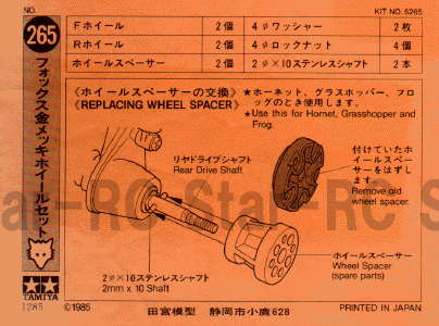 フォックス金メッキホイールセット説明書